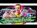 BMW и подписка | Новые штрафы | Новая Hyundai Creta