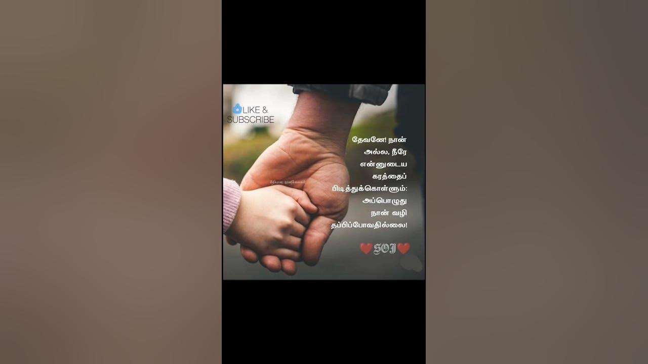 Bible word with Christian song Tamil, Tamil Christian song for Whatsapp status| ❤️Song Of Jesus ❤️