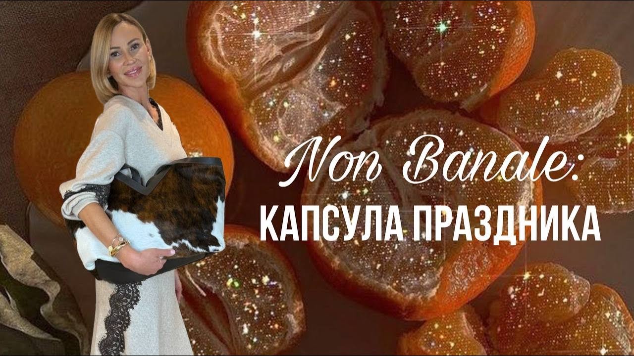 СТИЛЬ 24/7: ПРЕДПРАЗДНИЧНАЯ ВЕРСИЯ🎄Цены и актуальные размеры уже в телеграмм 