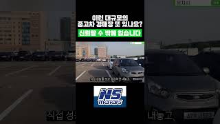 g80 중고경매구입 이런 대규모의 중고차 경매장 보신적 있으신가요 #g80,#g80중고차경매,#g80중고차