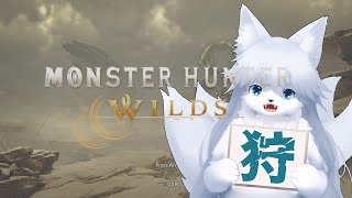【モンハンワイルズ】人外好きが遊ぶワイルズ #1