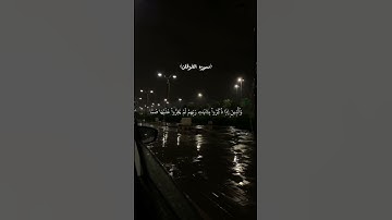 سوره الفرقان | من الايه ٧١ |حتى الايه ٧٥