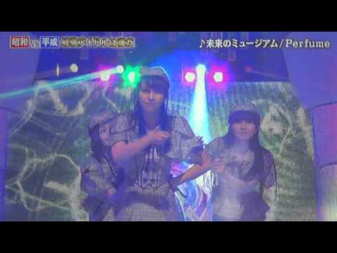 Perfume 未来のミュージアム byのび太のひみつ道具博物館