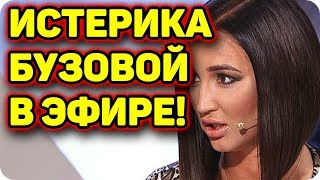 Дом 2 Новости и слухи раньше эфиров! Дом 2 Новости и слухи раньше эфиров!
