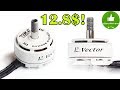 ✔ Лучшие Бюджетные Моторы AOKFLY RVector RV2306 2400kv! Banggood