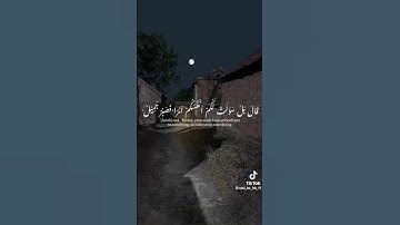 القارئ الجزائري عبد العزيز سحيم 😌🇩🇿