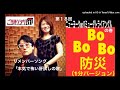 播州一のご当地ソング社 第18回（2021年7月30日放送）
