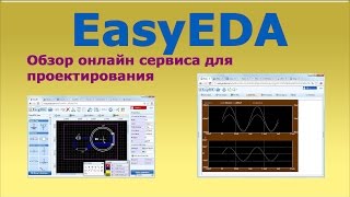 EasyEDA