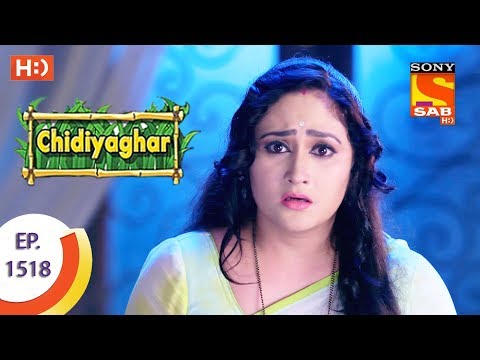 Chidiya Ghar – चिड़िया घर – Ep 1518 – 26th September, 2017