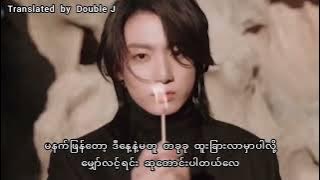 Tomorrow - BTS​ ( myanmar​ sub )​