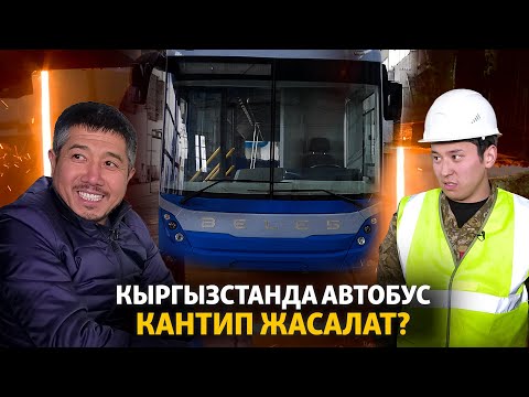 Video: Автобус тармагынын топологиясы кантип иштейт?