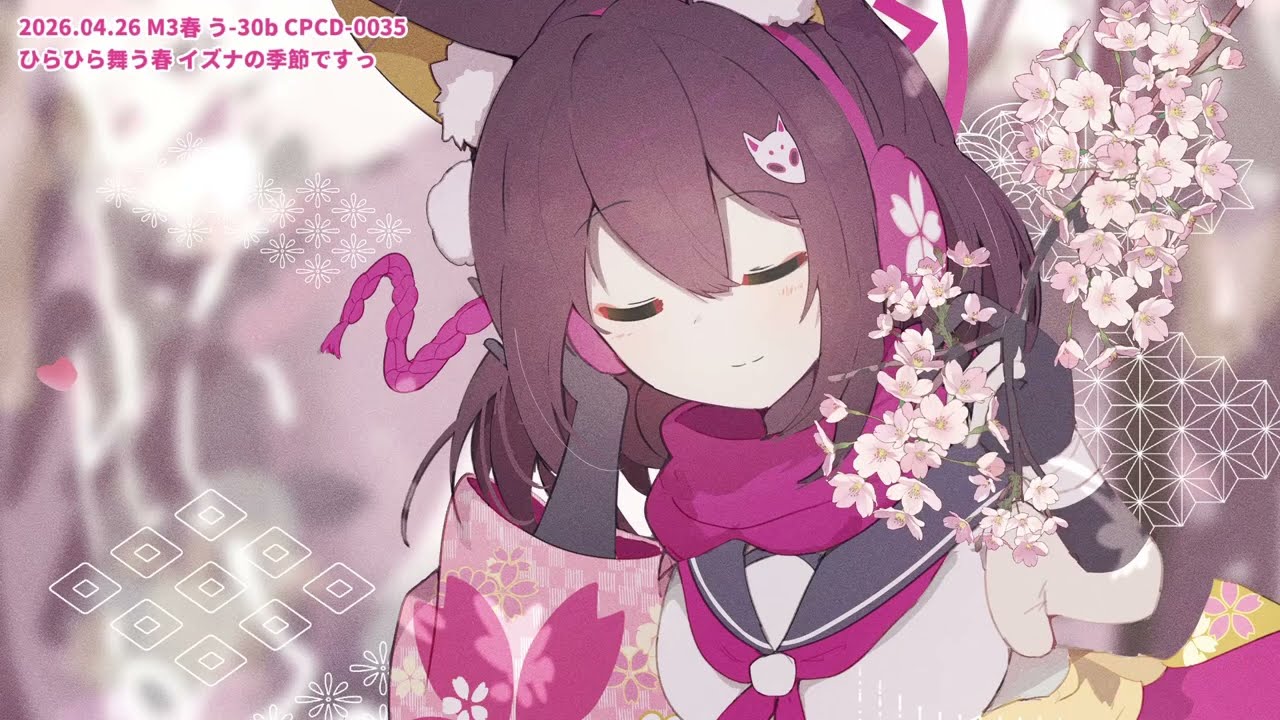 Watch CPCD-0035:ひらひら舞う春 イズナの季節ですっ on YouTube Watch CPCD-0035:ひらひら舞う春 イズナの季節ですっ on YouTube