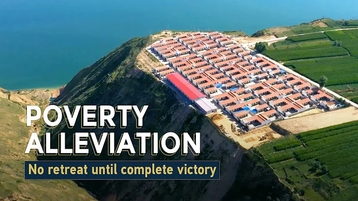 Poverty alleviation: No retreat until complete victory - DayDayNews