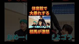 珍しく相馬トランジスタがガチギレした瞬間【レペゼン切り抜き】【DJふぉい】