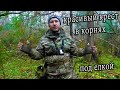 Нашел красивый крест в корнях под елкой. Коп в лесу.