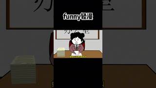 还别说 开裆裤还真不好翻译#内容过于真实 #专治不开心 #看一遍笑一遍 #原创动画 #沙雕动画