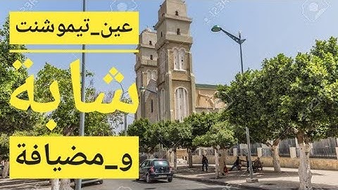 تحويسة في مدينة عين تيموشنت 👍 مدينة جميلة 🏙️ petite balade a Aïn Témouchent 👍Albulae