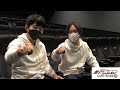 <小野賢章&小野友樹コメント映像>「劇場版 黒子のバスケ LAST GAME」4D上映【1/20より全国公開】