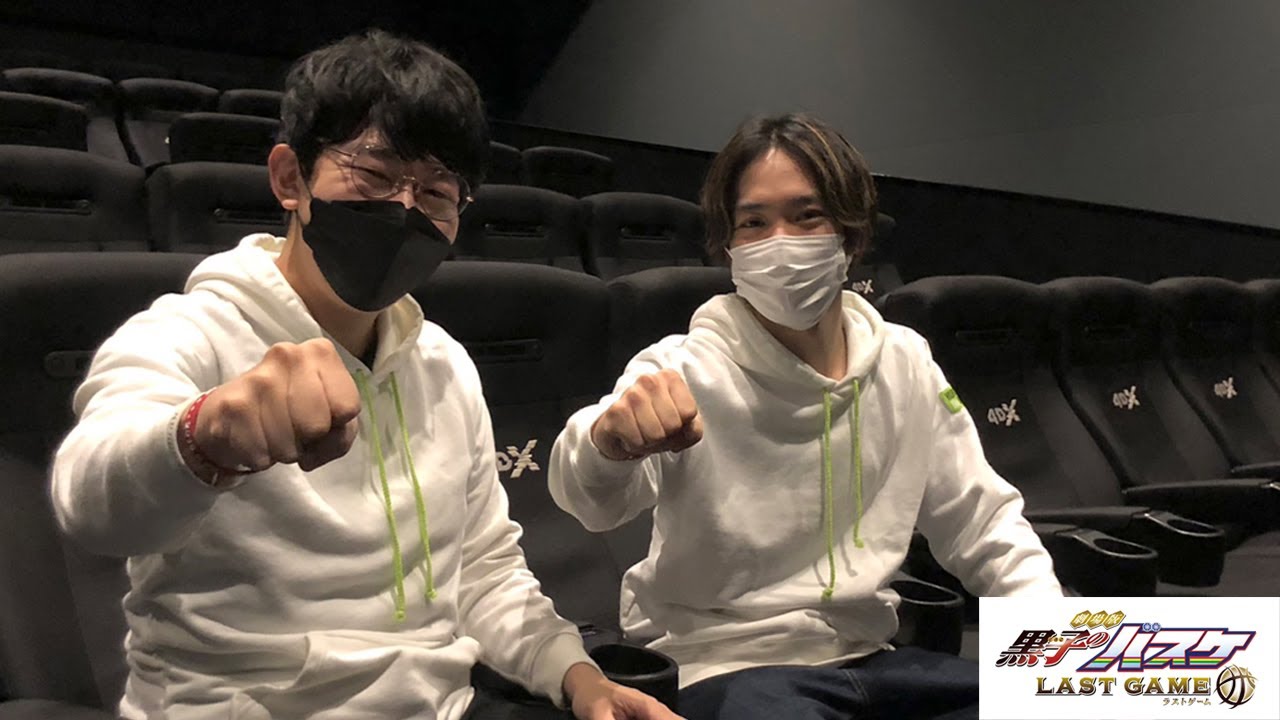<小野賢章&小野友樹コメント映像>「劇場版 黒子のバスケ LAST GAME」4D上映【1/20より全国公開】