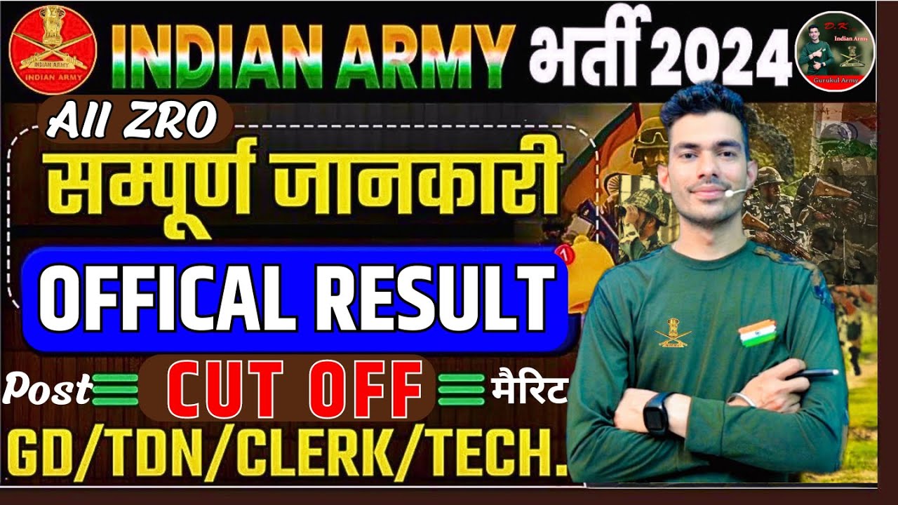 indian-army-cee-result-2024-agniveer-army-cee-result-cut-off