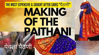 [making of] Paithani Saari-  one of most expensive Indian sarees [Marathi]