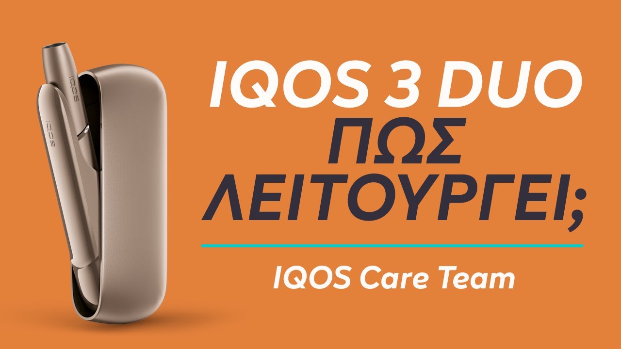 IQOS 3 DUO - Πώς λειτουργεί η Συσκευή; | IQOS - YouTube