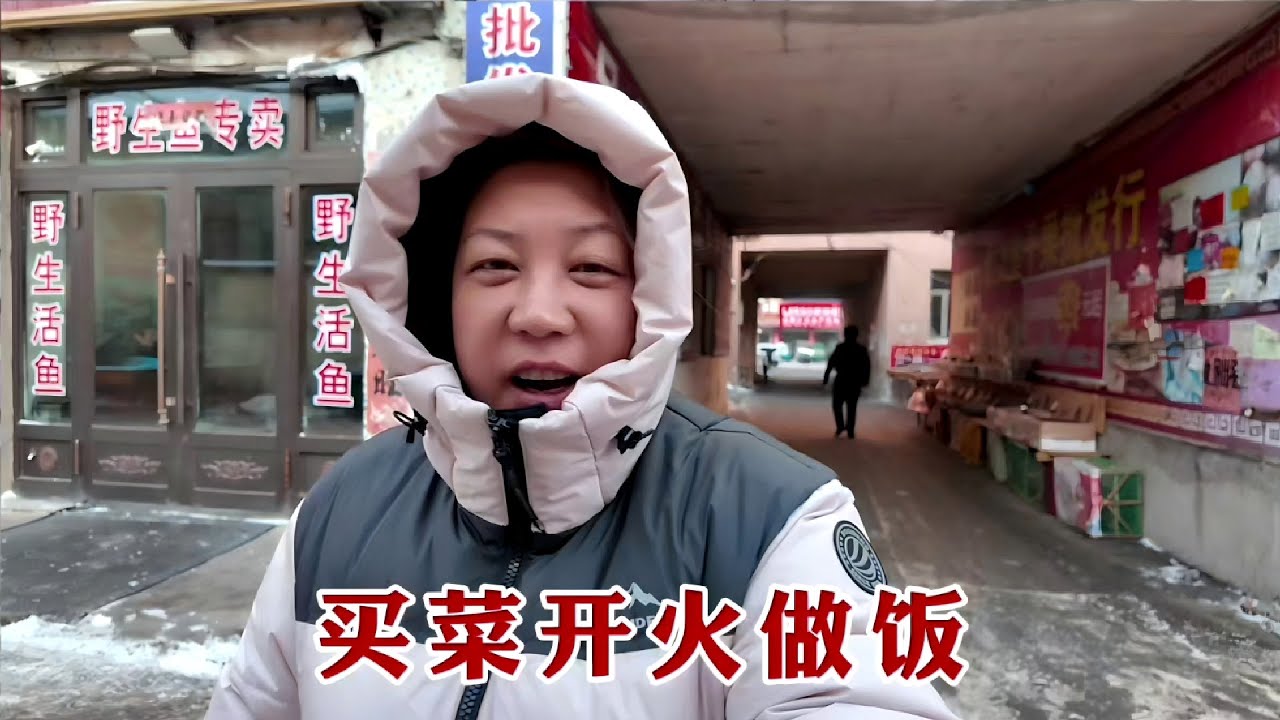 【160斤大龄女】哥嫂晚上到家，去市场买菜做饭，在老家过元旦迎新年