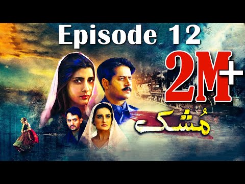 Mushk | Episode #12 | 31 October 2020 | An Exclusive Presentation by MD Productions