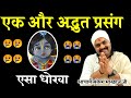 नया प्रसंग🌹मंदिरों में जानबूझकर लड्डू गोपाल जी को छोड़ जाते हैं लोग 🌹अद्भुत प्रसंग Mukesh Bhardwaj