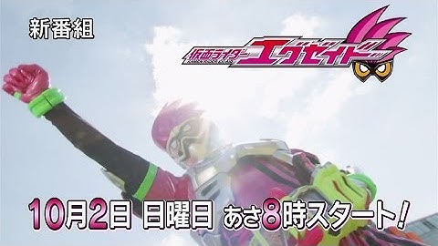 【新番組予告】仮面ライダーエグゼイド 予告 Kamen Rider EX-AID TVCM
