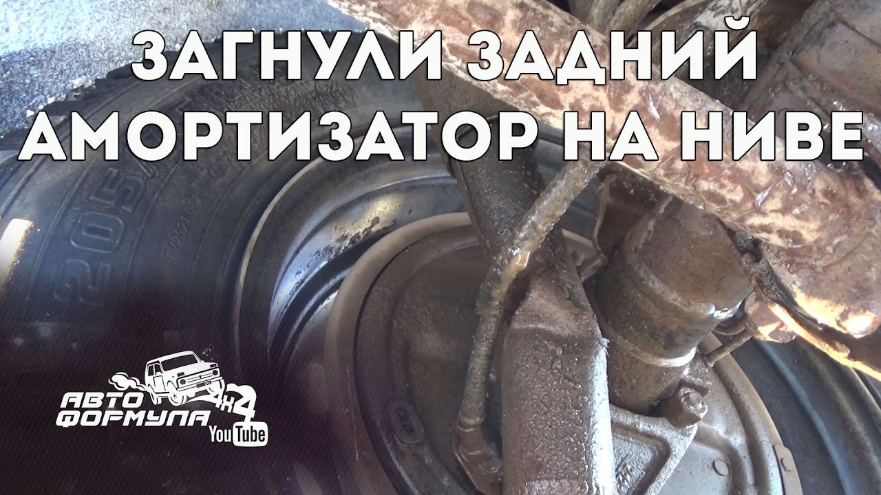 Амортизатор задний нива артикул