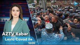 Leyla Cavad ilə AZTV XƏBƏR (12:00) | 13.05.2024