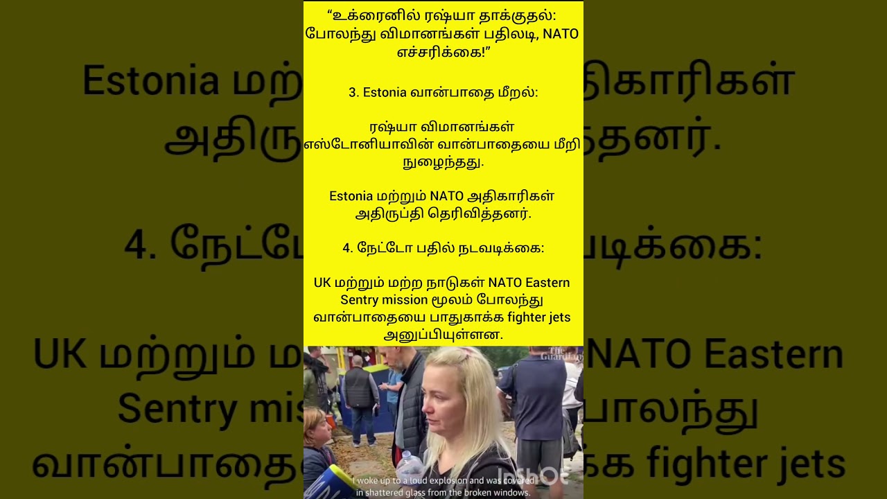 #உக்ரைன்தாக்குதல்