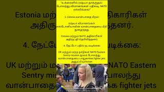 #உக்ரைன்தாக்குதல் #PolandJets #NATOAlert #KyivUnderAttack #போலந்து_விமானங்கள் #EasternEuropeConflict