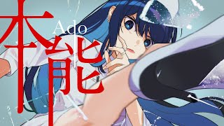 Download lagu 【Ado】椎名林檎 「本能」を歌うAdoさん【切り抜き】