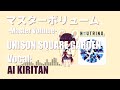 【ユニゾンカバー】マスターボリューム / UNISON SQUARE GARDEN(Chorus: AIイタコ)【NEUTRINO】