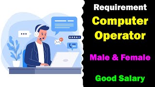 Computer Operator job in Bihar | Bihar computer operator vacancy 2024