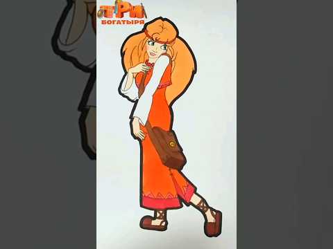 Алёнушка Три Богатыря Shorts Howtodraw Art Video Cartoon