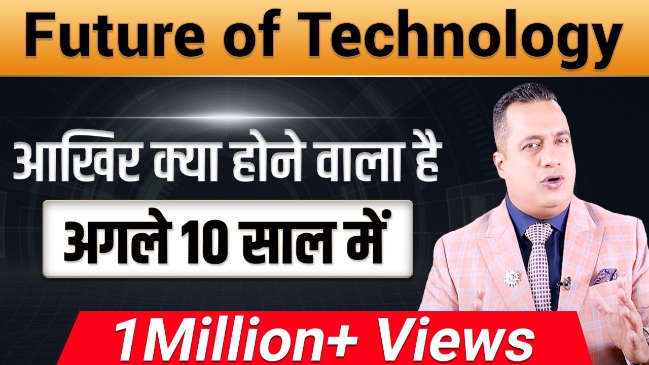 Future Of Technology  Premium Video  Dr Vivek Bindra