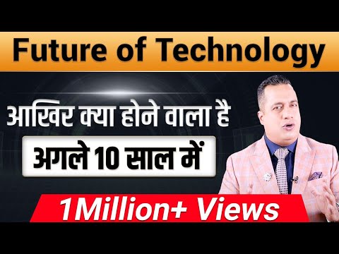 Future Of Technology | Premium Video | Dr Vivek Bindra