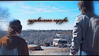 : Stranger Things - [ ] -   