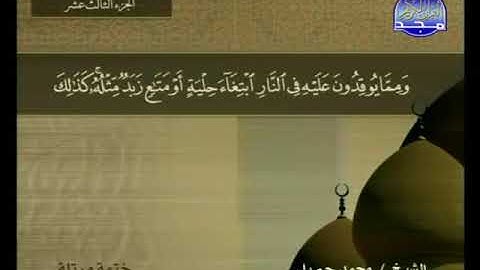 سورة الرعد 13 - 114 محمد جبريل - قناة المجد للقرآن الكريم