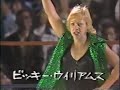 全日本女子プロレス　ジャッキー佐藤 vs ビッキー・ウィリアムス　フジテレビ杯争奪　日米対抗リーグ　1979年10月17日　川崎球場