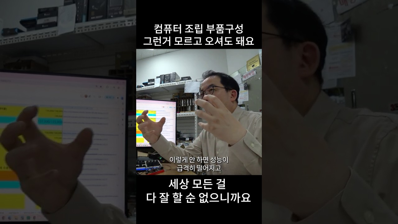 컴퓨터 조립 상담하는건 대단한 기술이 필요한거잖아요