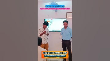 Computer Wallah Alp #computerwallahalp #computeroperator #onlinecomputersanchore #computerstudent
