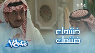 كل كلمة والثانية خشمك خشمك