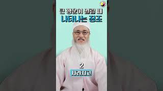 큰 행운(대운)이 들어오는 전조 증상 5가지/ 대운이 들어올때 강력한 징조와 대운시기 알고 싶으면 ~