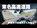高速の方が簡単？！教習所では教えてくれない高速教習