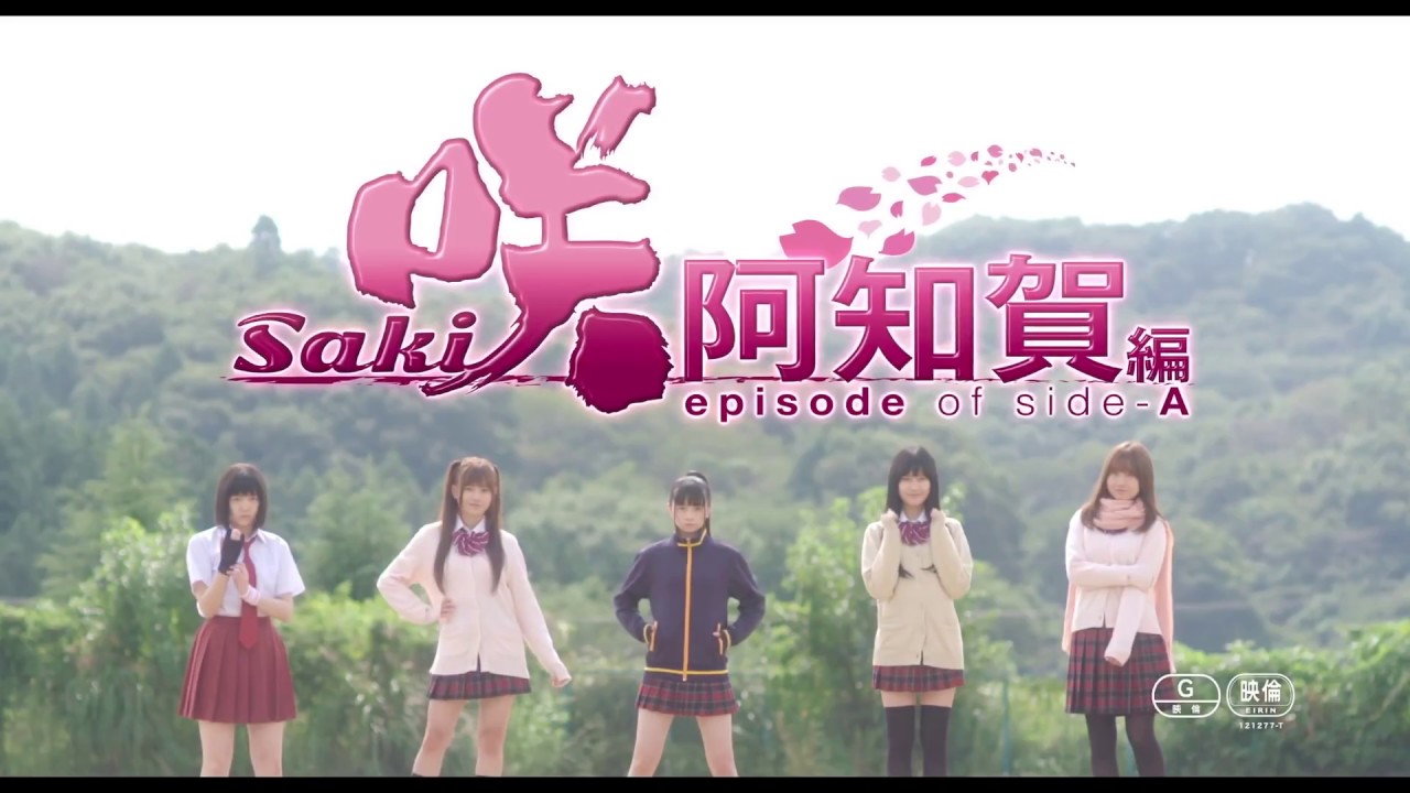 Get Live Action Saki Achiga Hen Episode Of Side A Trailer Youtube Desktop Wallpaper Free Wallpaper Live Action Saki Achiga Hen Episode Of Side A Trailer Youtube HD
