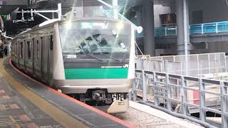 E233系7000番台ハエ120編成渋谷駅発車